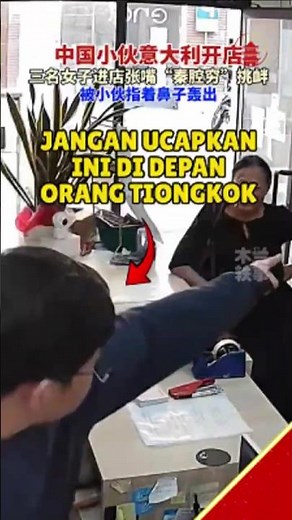 Jangan Pernah Ucapkan Kata Ini di Depan Orang Tiongkok!