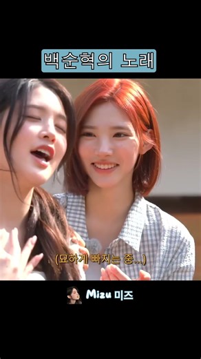 에이나 삼촌 등장!! #에이나 #노숭이 #hearts2hearts