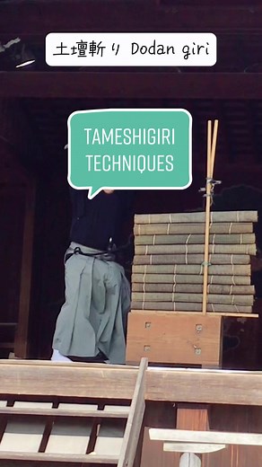 There are many kind of techniques for cutting the tatami mats. Which do you want to try? #試し斬り #居合道 #全日本戸山流居合道連盟 #刀#かta #武道 #tameshigiri #sword #samurai #japan #iai #japanesesword #katana #fyp