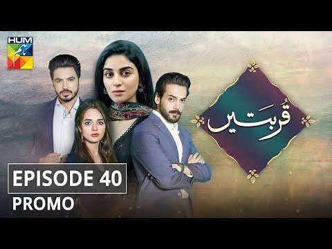 Qurbatain Episode 40 Promo HUM TV Drama