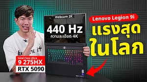 16K views · 245 reactions | รีวิว Lenovo Legion 9i...