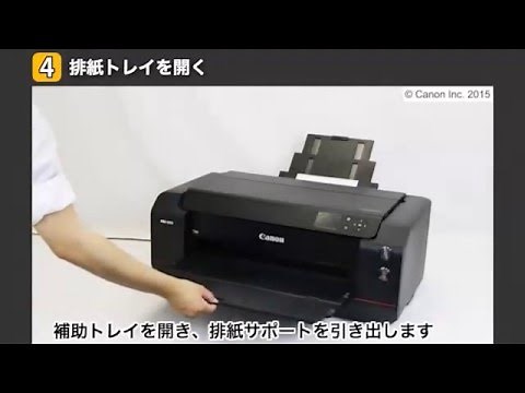 imagePROGRAF PRO-1000 用紙をセットする（手差しトレイ）【キヤノン公式】