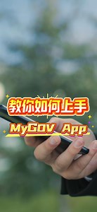 132K views · 717 reactions | ✨教你如何上手政府最新推出的MyGOV App❗️快来看看！ | Leesharing 值得买 | Facebook