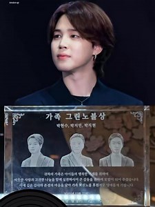 The family of Jimin received the Noble Green Family Recognition Award, granted by ChildFund Korea (Green Umbrella) to the Park family in recognition of their continuous commitment to the happy future of children. The award is currently displayed at Zmillennial, Jimin's father's café. Noble Green Family Recognition Award 💜 💛Park Hyun Soo Park Ji Min Park Ji Hyun "His family has practiced warm love and shared nobly for the happy future of children, offering great inspiration and serving as a rol