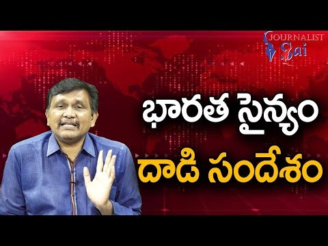 భారత సైన్యం దాడి సందేశం || USA China should understand