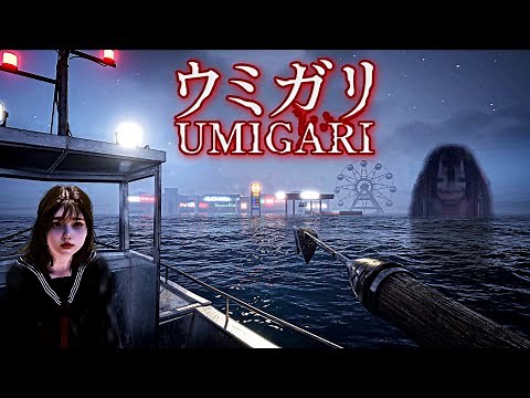 UMIGARI | New Chilla's Art Fishing Horror Game | Full Gameplay Demo