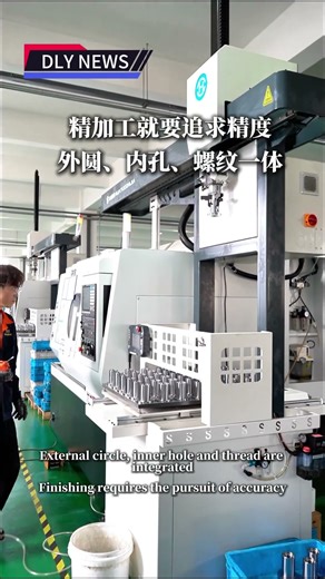 How DLY Finishes Ball Screw Nuts: OD, ID & Thread in One Precision Process#shorts