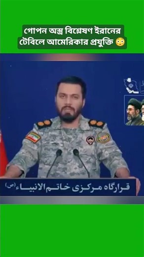Iran Analyzes Unexploded U.S. Military Weapons Using Reverse Engineering | Defense Insight