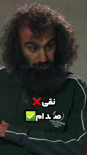 ‎Paytakht 7 | پایتخت ۷‎ on Instagram‎: "بهترین فصل پایتخت از نظر شما؟ اگه هوادار پایتختی، بیرون نمون! بفرما تو پیج ما❤️ @paytakht_s07 @paytakht_s07 @paytakht_s07 #پایتخت #صدام #محسن_تنابنده #فان"‎