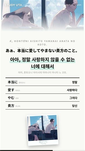 [일본어 노래 공부] 好きだから。(좋아하니까.) - 유이카(Yuika) 후렴 가사·해석·한글자막 #Shorts