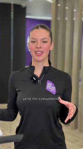 Σύσφιξη σε κοιλιά και γλουτούς με EMS