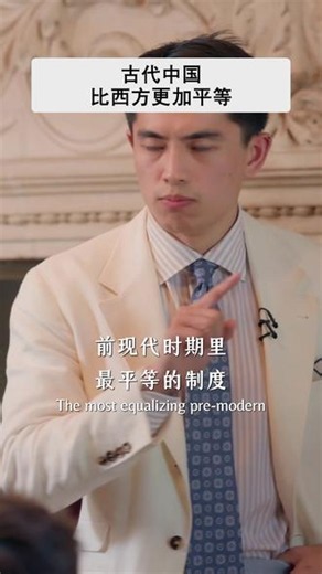 科举制是前现代里，最平等的制度｜托克维尔 完整视频在我的主页-合集-“西天取经·讲座” 系列里；节选自我的讲座：《建国250年，美国还有真正的民主吗？》#人文星闪耀计划 #用知识解构社会现实 #人文创作焕新计划 #哲学 #思想回声计划