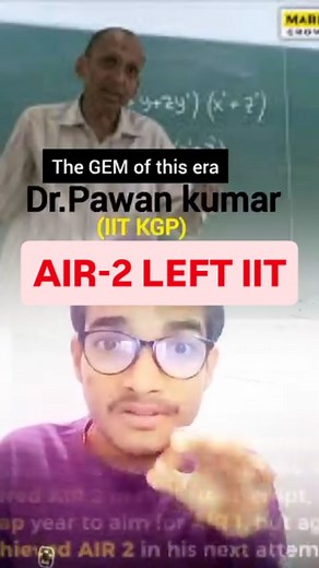 Story of Dr. Pawan kumar iit kgp professor 🔥 #iitkgp #iit | Rahul Singh
