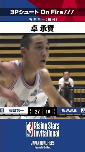 #TakuSeonghyun (#22) is on fire with 3 consecutive 3-pointers 🔥 #FukuokaDaiichi's momentum is uns...