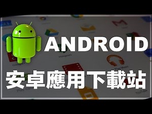 TOP 6 APK download websites！