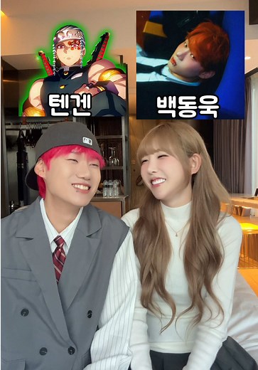 누가 이상형이야? 백동욱과 함께하는 틱톡 어워즈