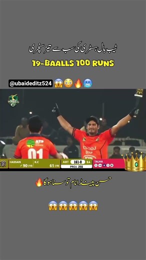 "20 BALL CENTURY! 🚀 Is This the FASTEST in Tape Ball Cricket? 😱"#TapeBallCricket