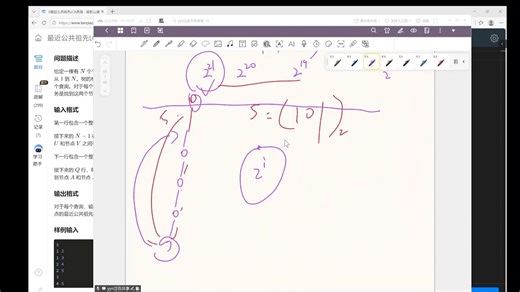 最近公共祖先LCA