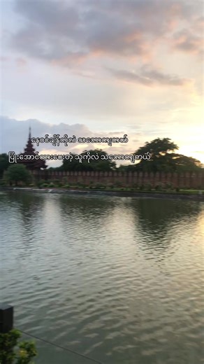 Capturing the Beauty of Sunset in Myanmar