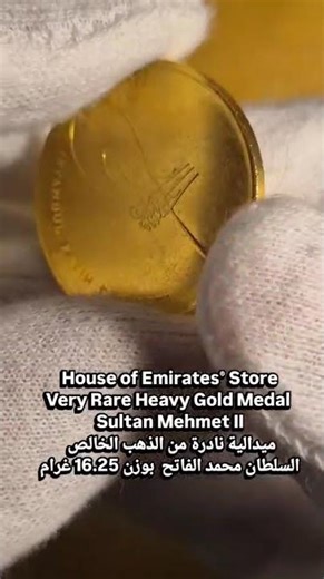 Very Rare ! Istanbul Conquest Society Gold Medal #goldcoins #ottomanempire #ottoman #coins #gold