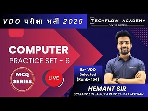 VDO 2025 (ग्राम विकास अधिकारी) | VDO Computer Practice Set #vdo #vdoexam #vdonews #computer #vdo2025