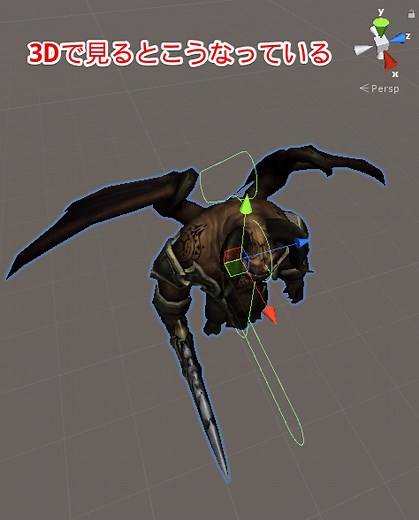 3Dモデルに2DのColliderを付けてみる【Unity】