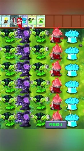 Ulimat Plant Vs Zombies #pvz #pvzgameplay