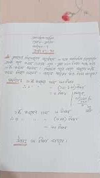 Class - 3 , Math , Chapter - 7 , Page - 78 , 79 # Shorts video