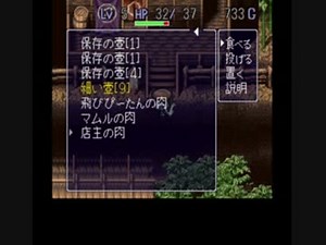 【バグ】SFC風来のシレン　足踏みデバッグ呼び出し案