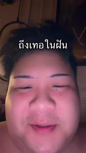 วิดีโอของ Pine (@me.pine) พร้อมเพลง original sound - Pine