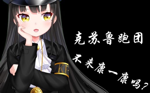 【COC跑团】模组：狂猎