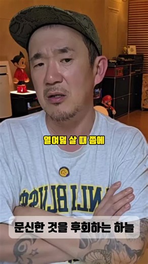 이하늘의 타투한 동기와 후회? #이하늘 #잡기왕이하늘