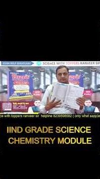 2nd grade science chemistry 2026 objective book #2ndgrade #motivation #education