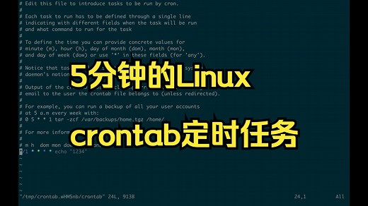 5分钟的Linux-crontab定时任务