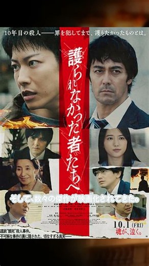 #名作 東野圭吾の映画4選！心に刺さる“切ない真実”に思わず涙… #東野圭吾 #東野圭吾さん #西野圭吾 #ミステリー