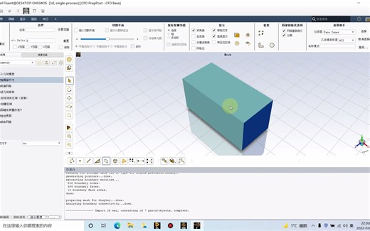 fluent meshing 大致操作流程 实操对比 注重理解
