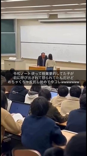 令和ノートで授業が潰れた！