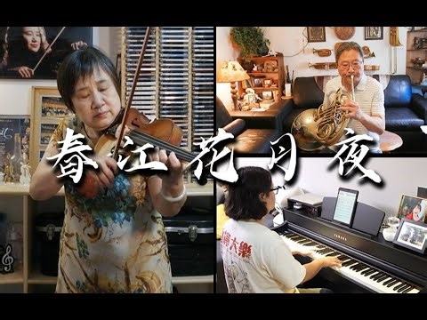 My father actually changed "Spring River Flower Moon Night" like this!