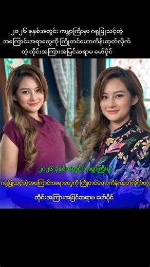 Maw Paing's Predictions for Global Issues in 2026