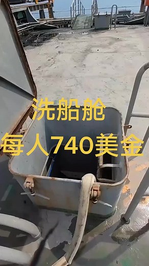 $740 per person to haul grain and wash the cabin in Brazil