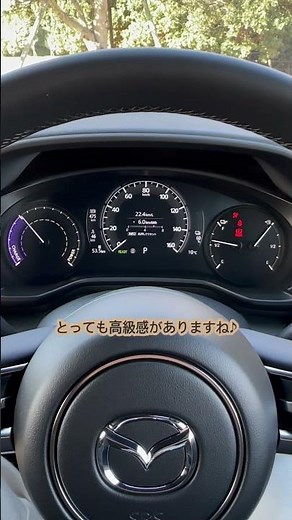マツダMX-30ロータリーEVのシステム始動の演出に惚れた！ #MX_30 #mazda #ロータリー #ロータリーEV #rotary #マツダ #shorts