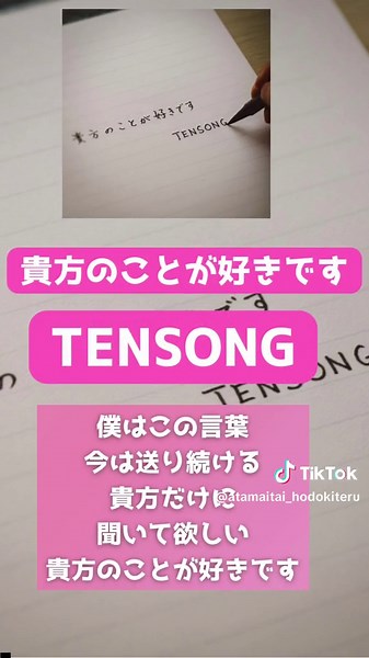 聴いたことない最新恋愛ソング 1選!! #おすすめ曲 #曲紹介 #プレイリスト #tensng