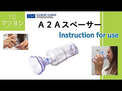 A2Aスペーサー紹介・使用方法