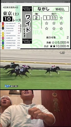 ワイド2点で馬券勝負した結果！ #競馬 #馬券生活 #馬券勝負