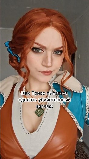 #triss #yennefer #thewitcher #cosplay #ведьмак
