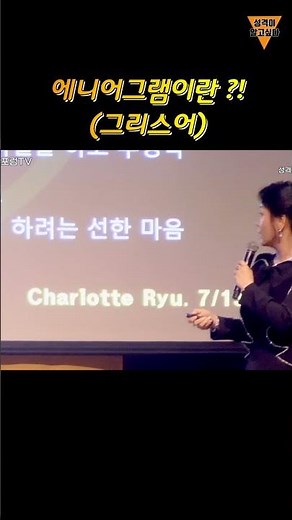 #shorts 성격은 양면성이 있다. 긍정적 VS 부정적, 양면을 알 방법, 에니어그램.