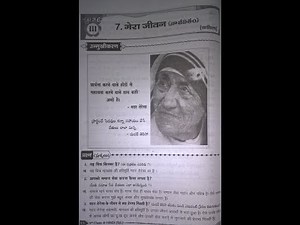 9th class 7th lesson HINDI ALL ANSWERS WITH KAVI PARICHAY | TELANGANA SYLLABUS | MERA JEEVAN