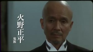 Flower and Snake II - Official Trailer