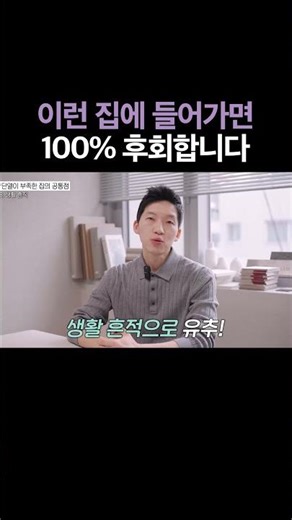 Avoid these older apartments ⚠️ Characteristics of old apartments with severe condensation, mold,...