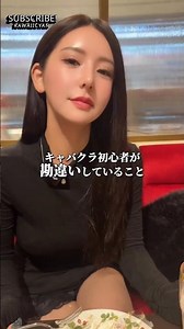 Things that first-timers at hostess clubs often misunderstand 🥸🩵 #shortcomedy